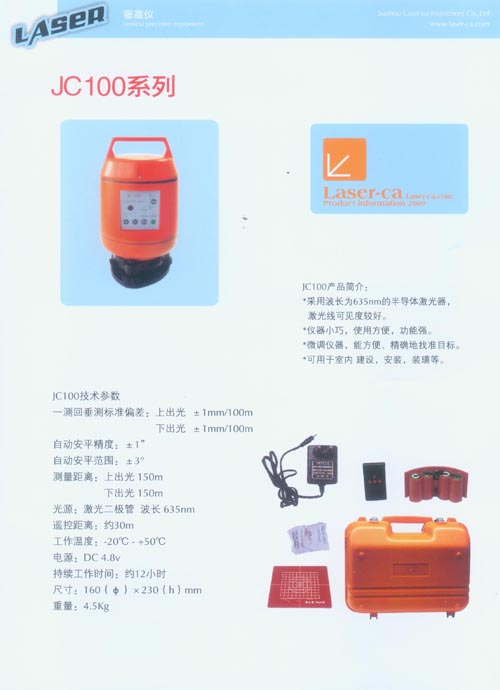 JC100系列