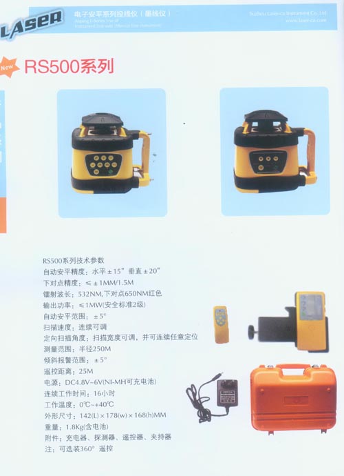 RS500系列